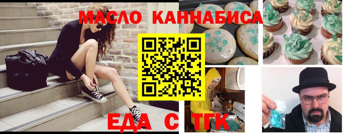 Cannafood марихуана Назрань