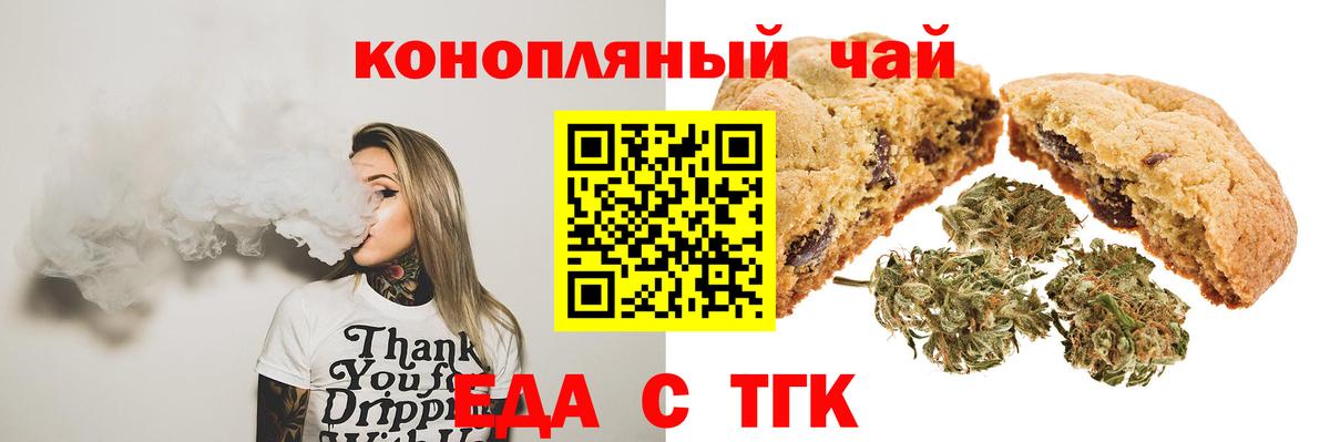 Canna-Cookies марихуана  Вход с VPN  Назрань 