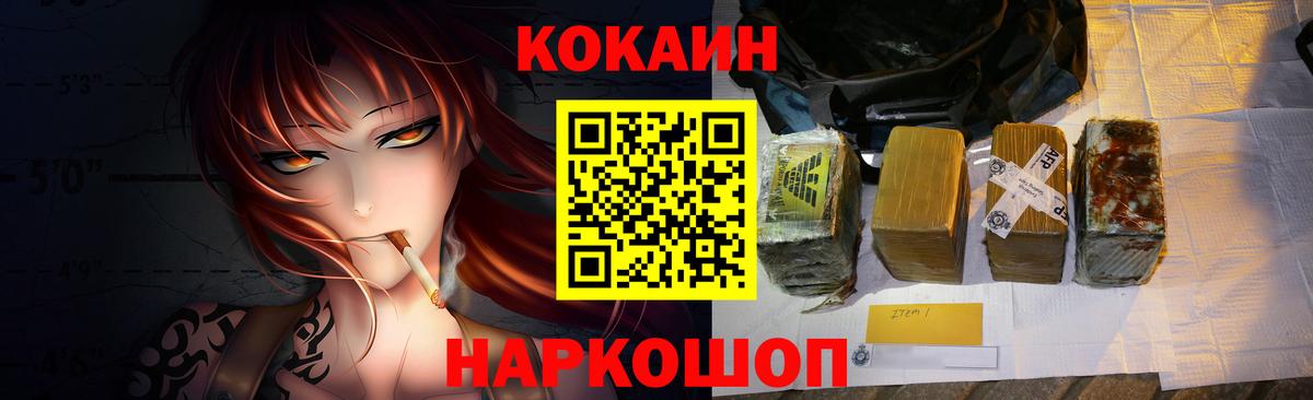 КОКАИН Эквадор Назрань