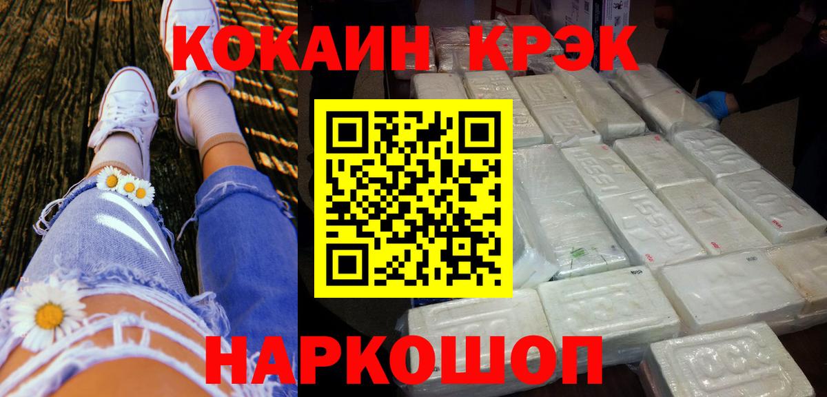 COCAIN Fish Scale  Cocaine VHQ  Назрань  Вход с VPN 
