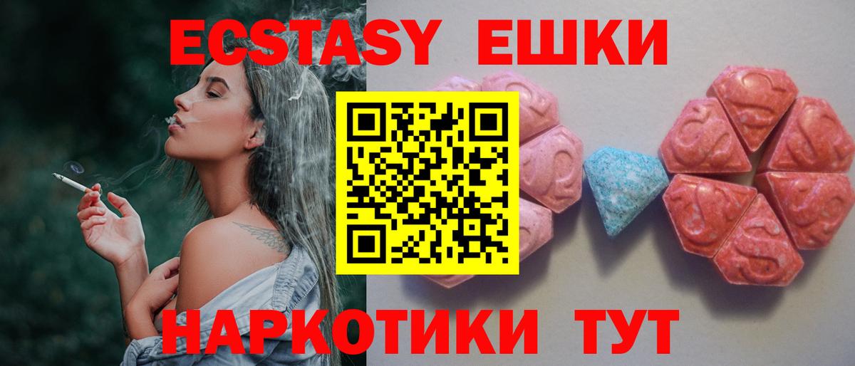 Ecstasy TESLA Назрань