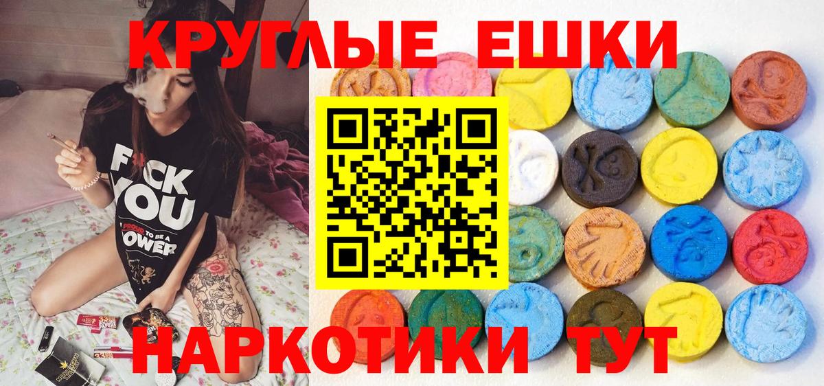 Назрань  ЭКСТАЗИ ешки  как найти наркотики  ЭКСТАЗИ  Вход с VPN  Экстази ешки 