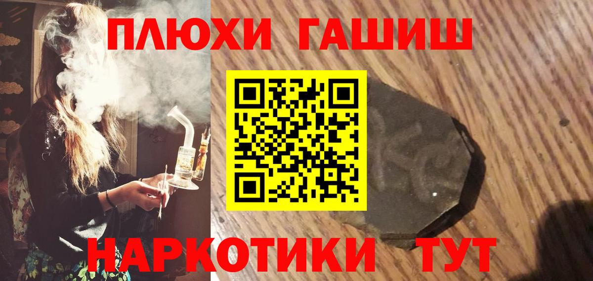 Назрань  ГАШИШ  Гашиш 40% ТГК  Вход с VPN  Гашиш убойный 