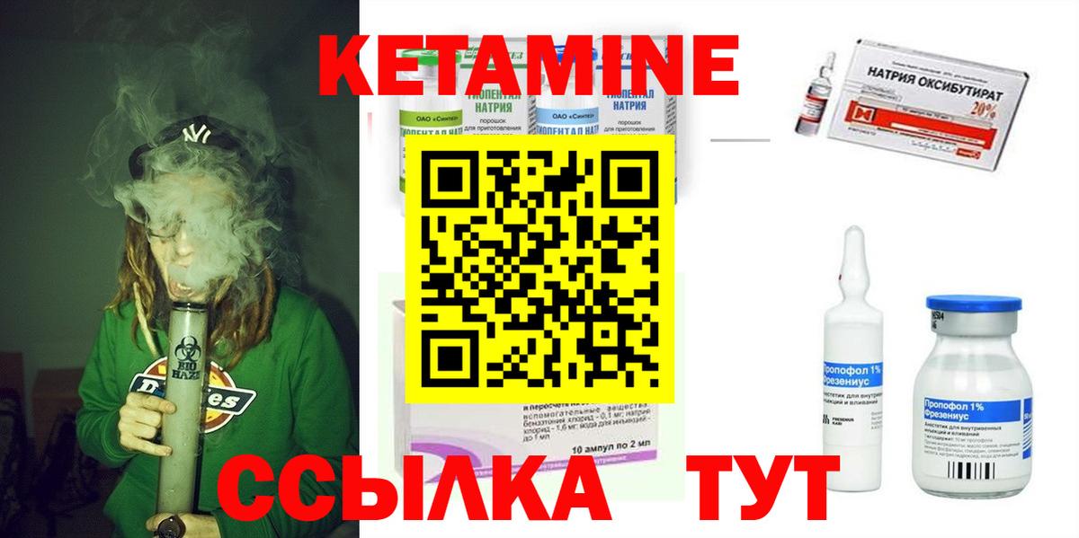 Назрань  КЕТАМИН VHQ  Вход с VPN 