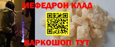 метамфетамин Новодвинск
