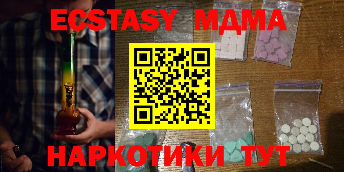 MDMA молли Назрань
