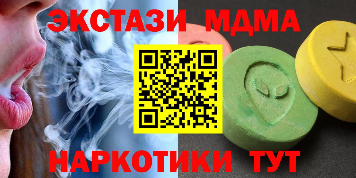 Назрань  МДМА молли  Вход с VPN  МДМА Molly 