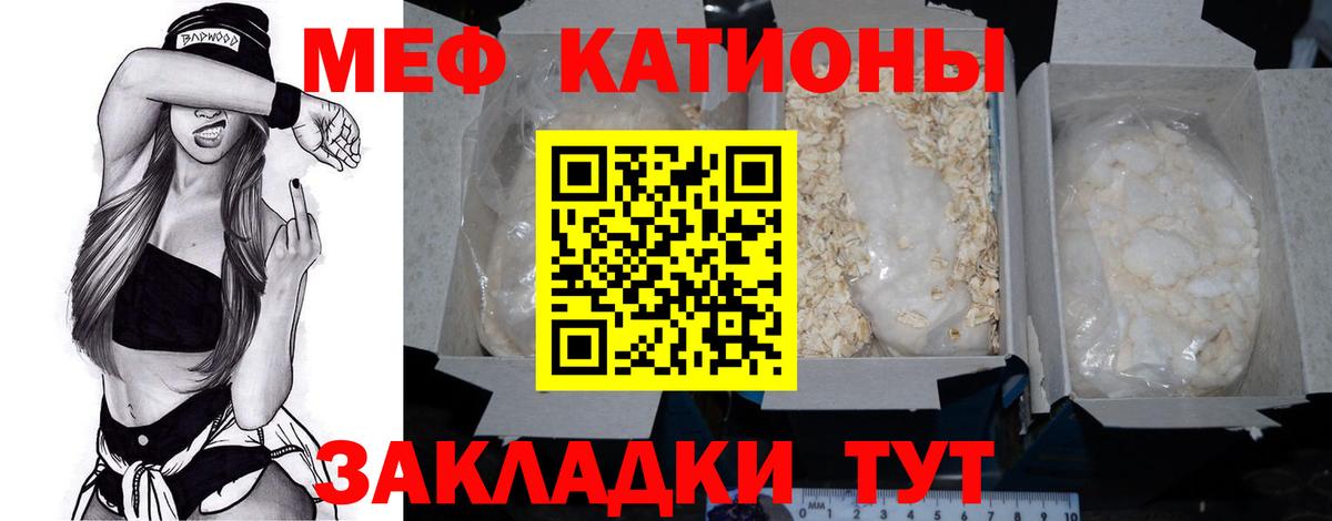 Мефедрон мука Назрань