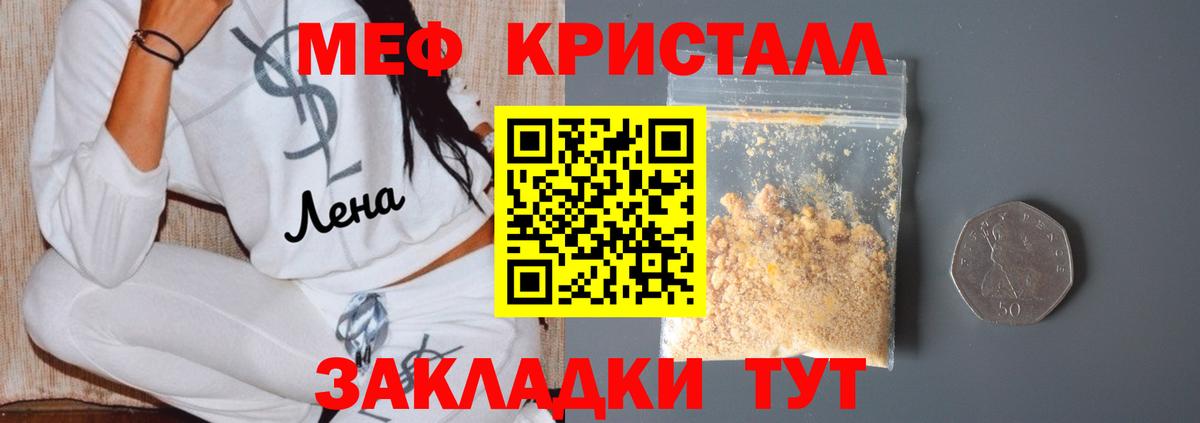 hydra как войти  Вход с VPN  Назрань  Меф  Меф mephedrone  МЯУ-МЯУ мяу мяу 