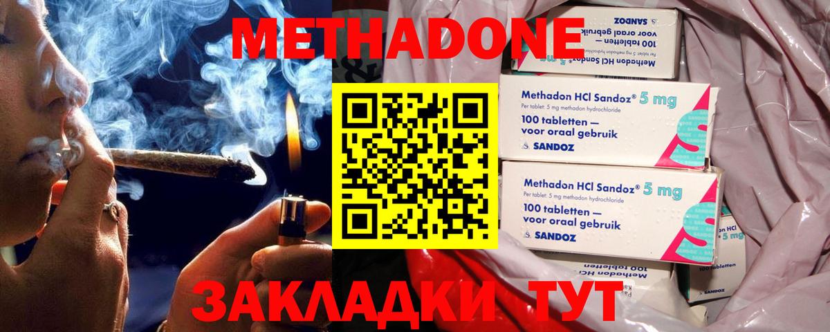 Назрань  Метадон кристалл  дарк нет какой сайт  МЕТАДОН белоснежный  Вход с VPN    рабочий сайт 