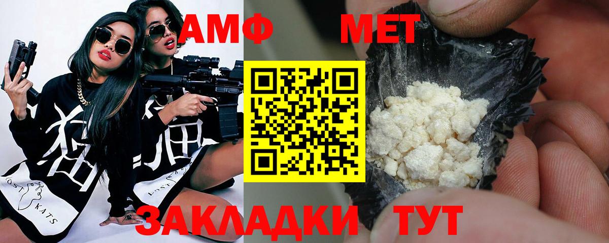 Метамфетамин мет  Вход с VPN  Назрань 